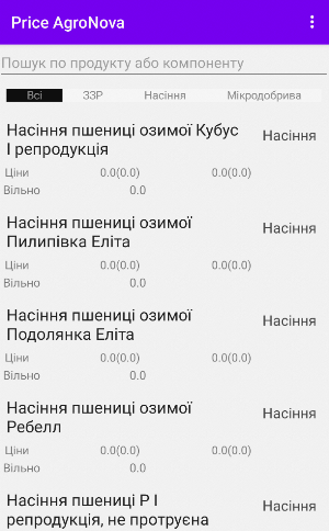 Price AgroNova Screenshot 0