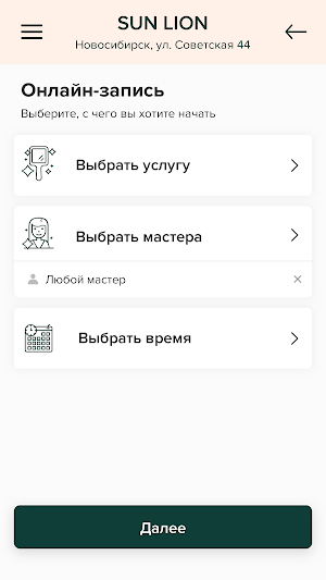 SUN LION Screenshot 2