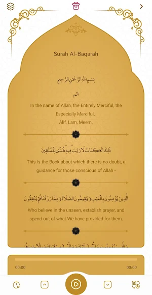 Surah Baqara سورة البقرة Screenshot 2