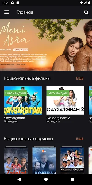 Sevimli - UZ Movies Screenshot 0