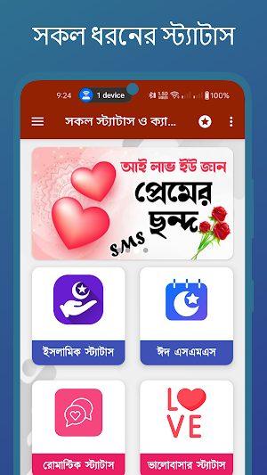 সকল ধরনের এসএমএস ২০২৬‍‌‌‌‍‍ Screenshot 0