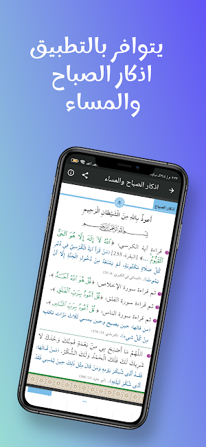 القران عبد العزيز سحيم بدون نت Screenshot 3