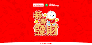 2023農曆新年貼紙 Vol.2 Screenshot 0