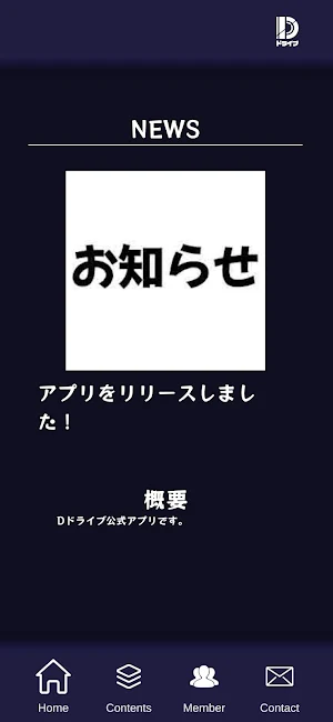 Dドライブ Screenshot 3