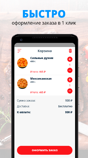 Мегаполис | Липецк Screenshot 2