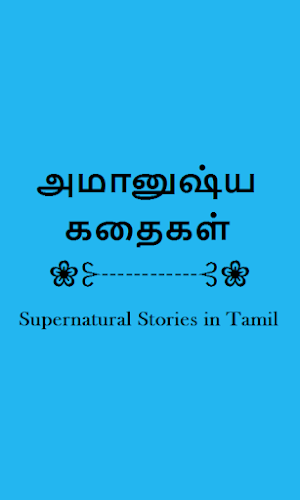 Supernatural Stories in Tamil Screenshot 2