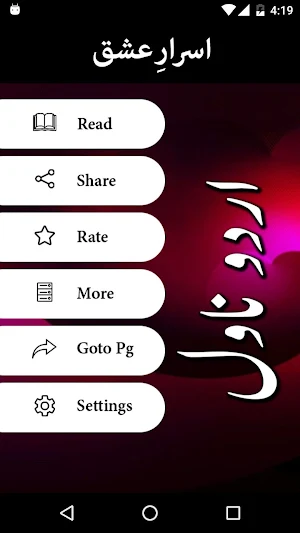 Israr E Ishq by Waheed Sultan - Urdu Novel Offline Screenshot 1