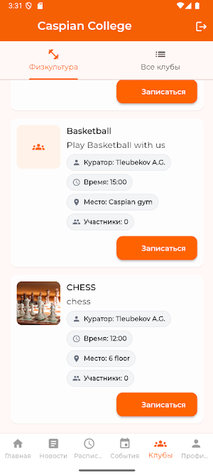 Caspian College app Screenshot 2