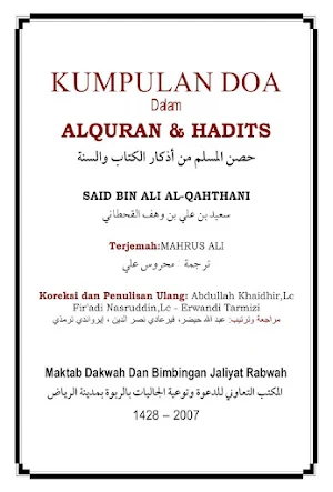 Kumpulan Doa Al-Quran Hadits Screenshot 0