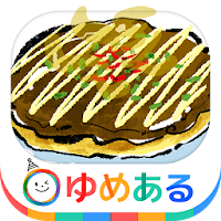 キッチンお好み焼き屋さん(親子で楽しくクッキングおままごと)