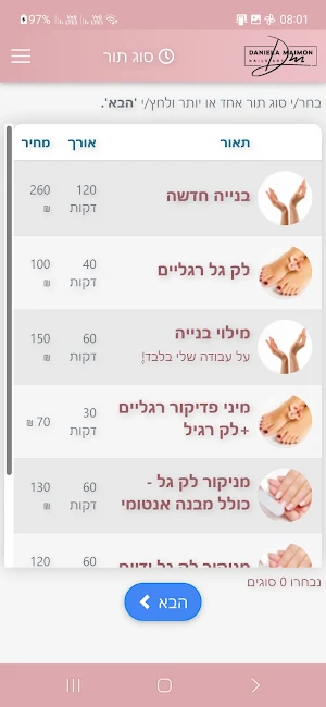 Daniela Maimon Screenshot 0
