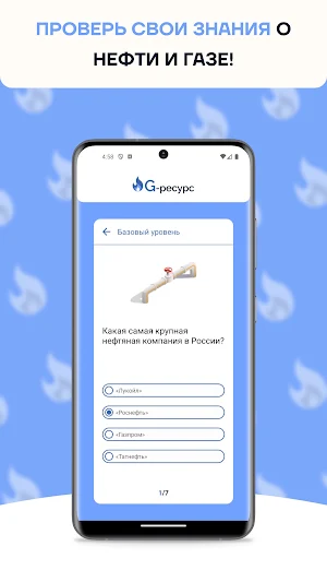 G-pecypc Screenshot 1