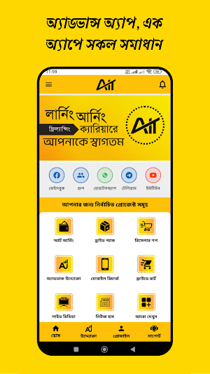 ADVANCE IT PLATFORM Screenshot 1