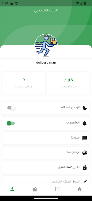 قريب - مندوب Screenshot 2