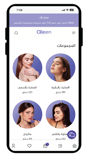 Aleen Beauty Screenshot 2