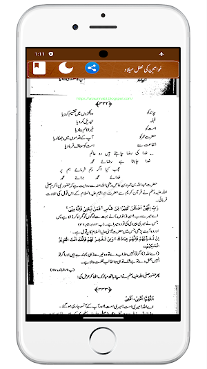 Khawateen Ki Mehfil E Milaad Screenshot 1