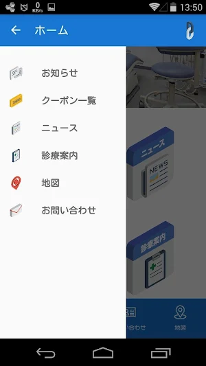 歯科アプリ Screenshot 2