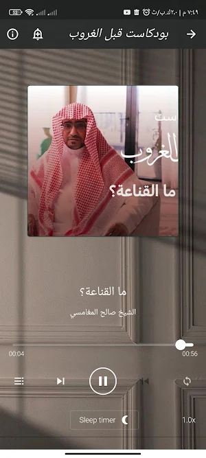 محاضرات صالح المغامسى بدون نت Screenshot 1