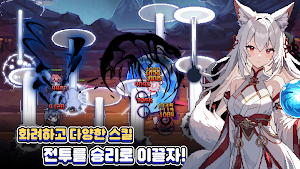 픽셀 용병단: 수집형 RPG Screenshot 2