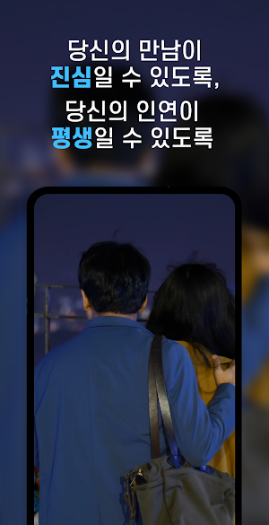 피플앤스토리 Screenshot 0