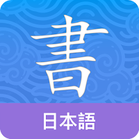 Japanese Guru