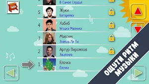 Пианист Screenshot 0