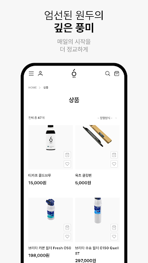 yuktscoffee Screenshot 2