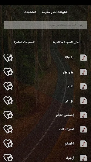 جميع اغاني بلقيس بالكلمات وبدون نت 2021 Screenshot 3