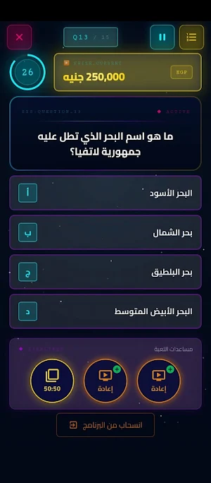 لعبة اسئلة - مسابقة المليون Screenshot 1