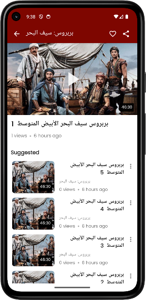بربروس سيف البحرالأبيض المتوسط Screenshot 1