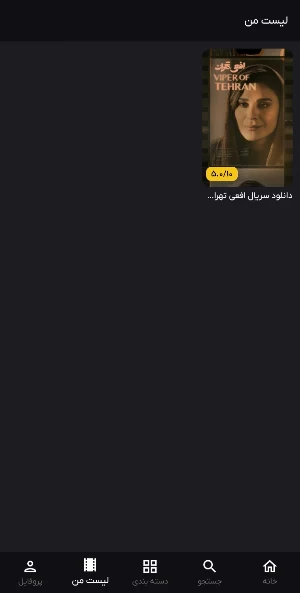 Zflix Screenshot 3