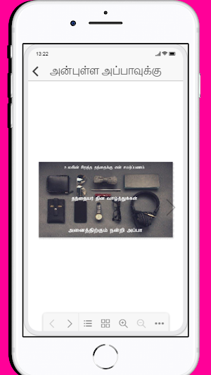 Anbulla Appavukku Screenshot 3