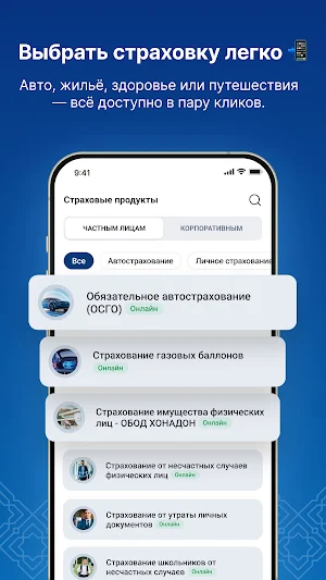 Kafolat Screenshot 1