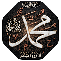 اناشيد عن النبي ﷺ دون نتIكلمات