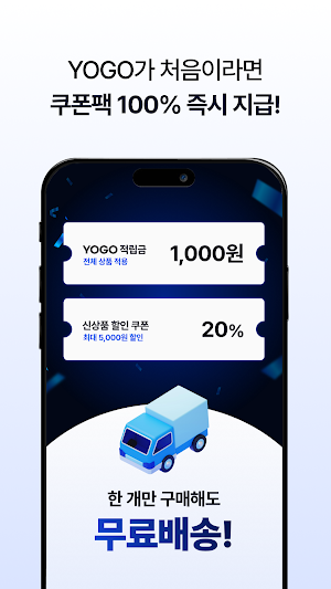 YOGO Screenshot 0