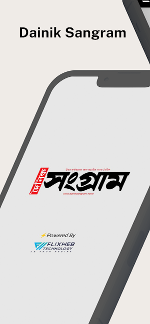 Dainik Sangram Epaper Screenshot 3