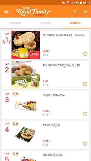 【台灣麻糬主題館】皇族購物商城 Screenshot 3