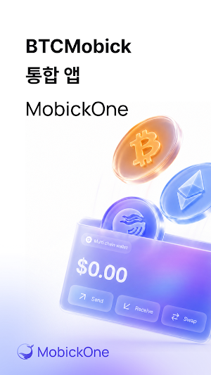 모빅원(MobickOne) Screenshot 0