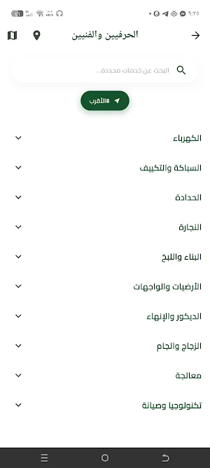 رزقي العراق Screenshot 2