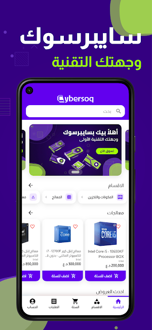 Cybersoq Screenshot 0