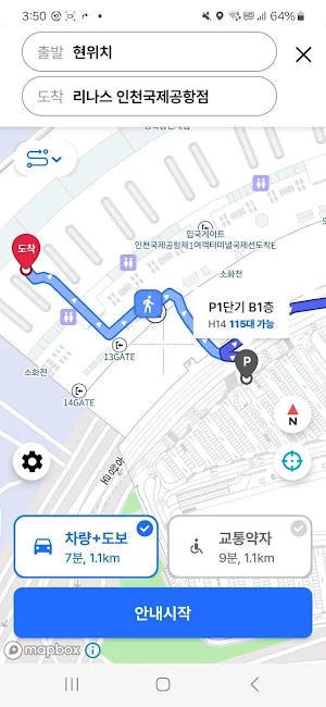 인천공항 주차내비 Screenshot 0