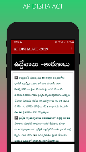 Disha Act -2019 : Full Andhrapradesh Screenshot 3
