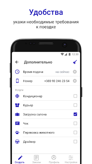 Такси 312 набирай, бонусы и подарки получай Screenshot 3