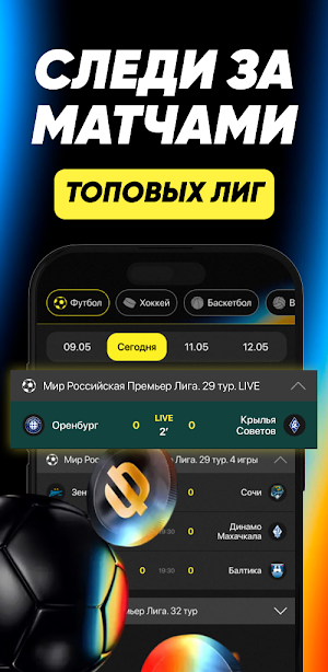 Спортивные прогнозы, аналитика Screenshot 0