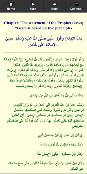Hadith Shaheh Bukhari Screenshot 2