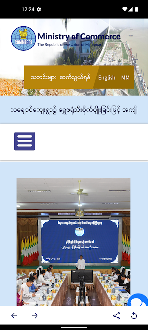 MyanmarMOC Screenshot 1