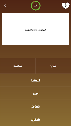 لعبة كورة Screenshot 0