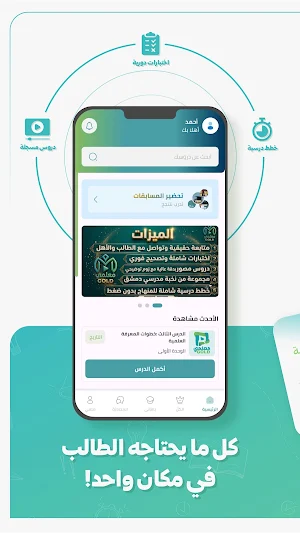 معلمي غولد Screenshot 1