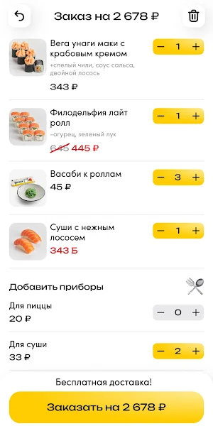 Футо-Маки - доставка eды Screenshot 3