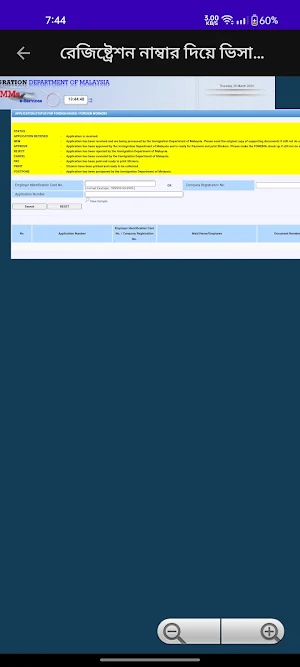 Malaysia Visa Check Screenshot 3